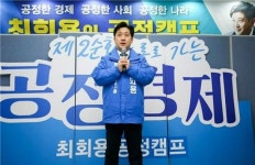최회용 광주 서구을 예비후보 선거사무소 개소