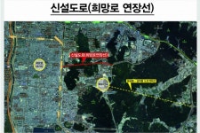 이진훈 예비후보, 희망로 연장선 신설하겠다