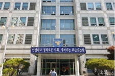 사회단체 지원금 빼돌린 부산진구청 공무원 검찰 송치