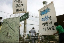 법원 평택 미군기지 이주민, 상가 선택 우선권 있다