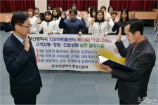 부산시 120바로콜센터 120 Day 행사 개최