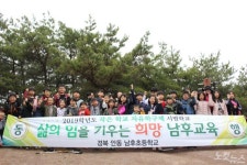 경북교육청, 작은 학교 자유학구제 중학교까지 확대