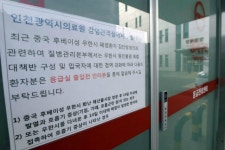 부산시 보건환경연구원, 영남권역 대상 신종코로나 검사 실시