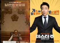 잔혹 박통 코믹 초인…이성민의 두 얼굴