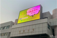 창원시 시청 전광판·광고판 무료 이용하세요