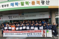 금속노조 호원지회 광산구청, 호원 노동조합 설립 허가 반려해야