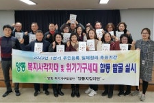광주 서구 양동, 주민등록 일제정리기간에 복지사각지대 발굴