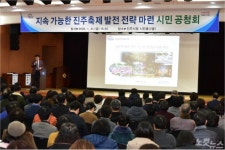 진주 축제 시기조정 필요 지역축제 시민공청회 개최