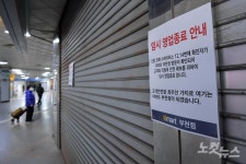 임시 영업종료 안내문 붙은 이마트 부천점