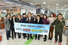 부산 사하구, 민원서비스 종합평가 3년 연속 최우수