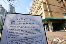 오는 7일까지 휴업 결정한 서울 목운초