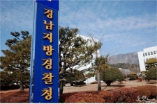 장난스럽게 신종코로나 가짜뉴스 엄벌…경남 경찰 5건 수사