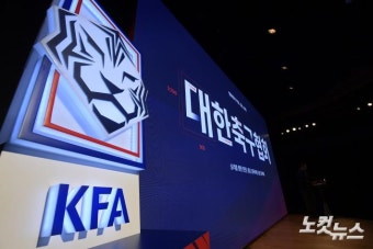 대한축구협회, 엠블럼 19년 만에 교체