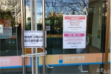 16·18번 확진자 입원한 광주21세기병원 환자·의료진 전원 음성