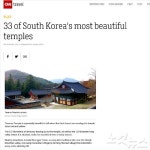 전남 곡성 태안사, CNN 가장 아름다운 사찰 선정