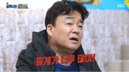시청자 분노 자극한 골목식당 팥칼국숫집