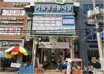 창원 가음정시장 문화관광형 시장 선정…2년간 10억원 지원