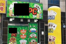 포항 남구청, 시설기준 위반 성인PC방 집중 지도·점검