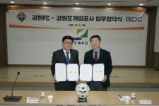 강원도개발공사-강원FC 상생발전 협력