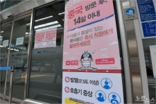 명지병원 “신종코로나 3번·17번 환자 오늘 퇴원 예정”