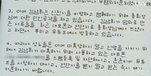 김남희 폭로, 신천지 내부 동요···순수성엔 의문