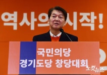 안철수, 국민의당 경기도당 창당대회 참석