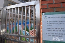 종로구 코로나19 확진 추가 발생, 휴원 들어간 서울청사 한빛어린이집