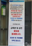 청주 보건당국, 코로나19 관련 이단 청주신천지 실태 파악