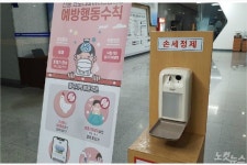 전주시, 코로나19 관련 서신동 어린이집 휴원 명령