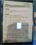 경찰, 포항 코로나19 환자 개인정보 인터넷에 유포 '수사'
