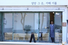 카페에서 일터선교사로 예수님의 사랑과 향기 전할래요