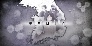 대전에서 또 코로나19 확진…대구 주민과 접촉