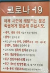 [1보] 대전 3번째 확진자…372번 남편