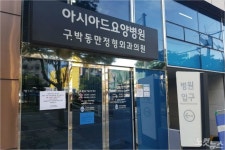 대로변 부산 아시아드요양병원 코호트 격리에 주민 불안