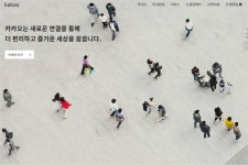 카카오 기사 포함 승합차 렌트 서비스 적극 검토