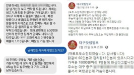 재고소진 도와요…위기에 똘똘 뭉친 대구시민