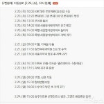 충주 2번째 확진 여성 병원·마트 등 수차례 방문