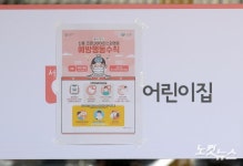 코로나19 확산 방지, 어린이집 휴원