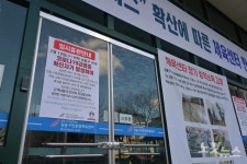 코로나19 확산, 임시휴관한 성동구민종합체육센터