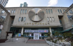한시적 휴관 성동구민종합체육센터