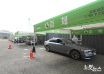 잠실종합운동장에 마련된 코로나19 선별진료소