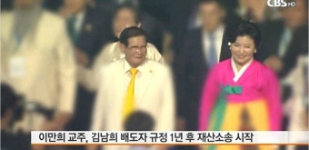 [단독]이만희 '前내연녀'에 피소…'자금횡령'도 수사