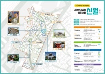 달동네 마산 신월지구 새뜰마을사업 최종 선정