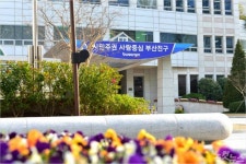 부산진구, 전포2동 밭개마을 생활여건 개조사업 대상지로 선정