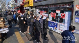 약국 앞에 줄 선 시민들