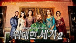 케이블 채널 위라이크 오리지널 콘텐츠 앞세워 봄 개편