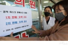 대전 동구, 약국 마스크 판매 시간 지정 운영