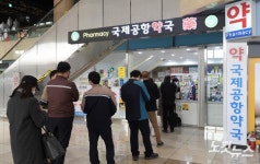 김포공항, 약국에만 긴 줄