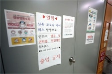 [속보]구로구 콜센터 확진자 다닌 부천교회서 9명 감염