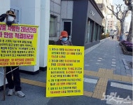 충북과학고주변 축사업주 청주시 상대 20억 민사소송